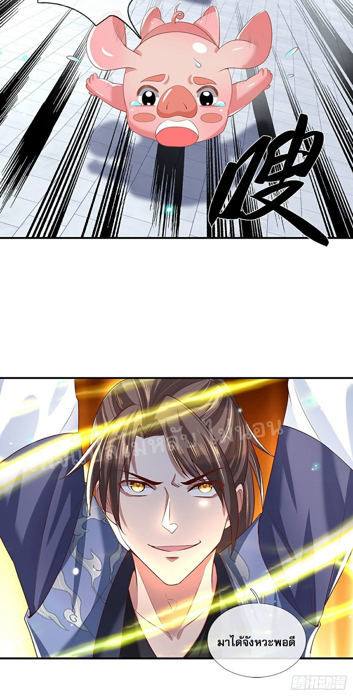 ราชันย์เทพยุทธ์มังกรผงาดฟ้า ตอนที่ 58 หน้า 21