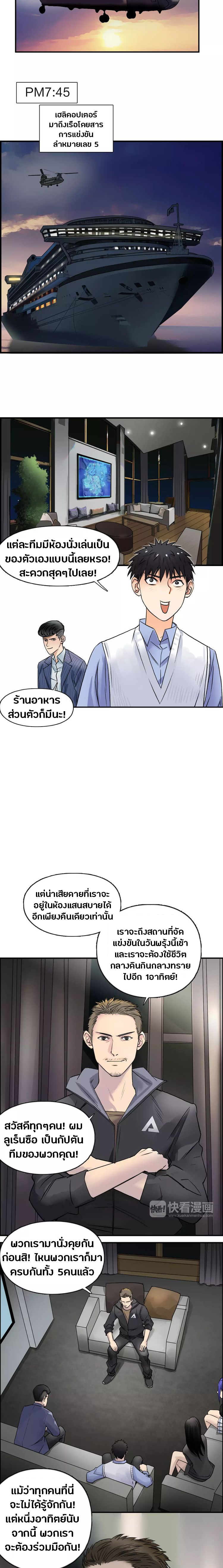 Super Cube ตอนที่ 46 หน้า 7