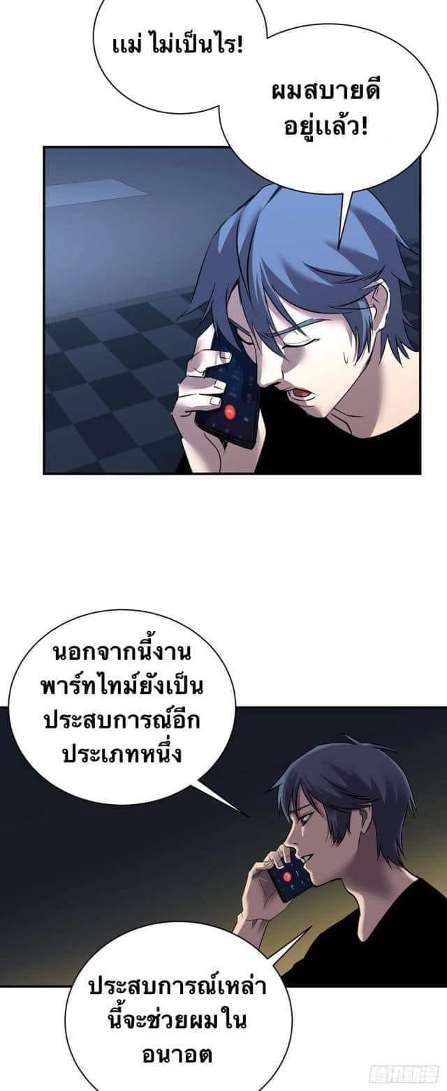 Le lt Empire (ท่านลอร์ด ต่างโลก) ตอนที่ 2 หน้า 7