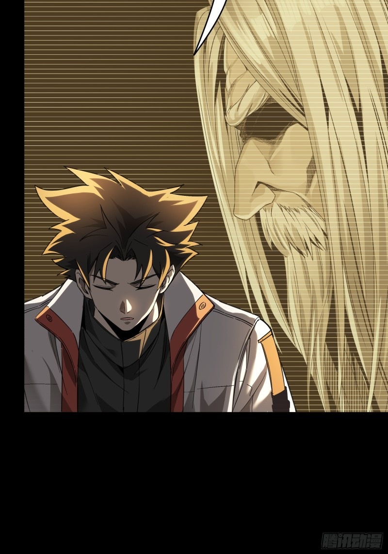 Legend of Star Genera ชนจีน ตอนที่ 86 หน้า 13