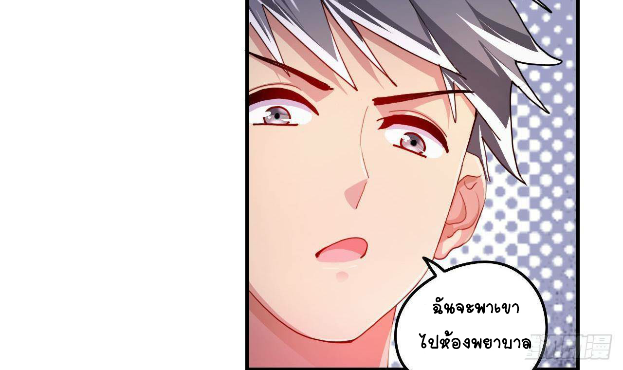 อยู่ดีๆโลกของผมก็เต็มไปด้วยสิ่งลึกลับ ตอนที่ 7 หน้า 33