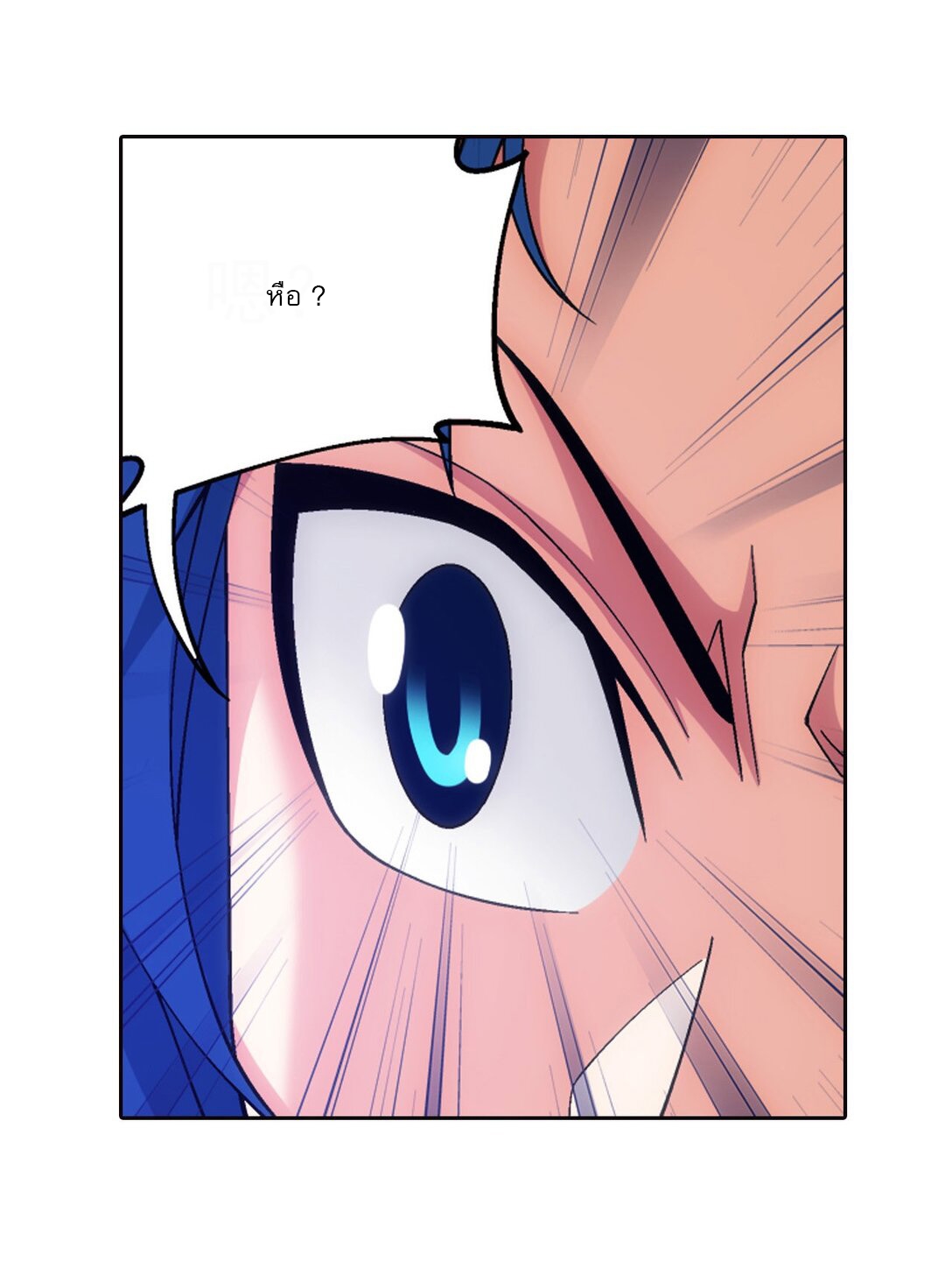 Da Zhu Zai ศึกปรมาจารย์สะท้านฟ้า (ชนจีน) ตอนที่ 267 หน้า 15