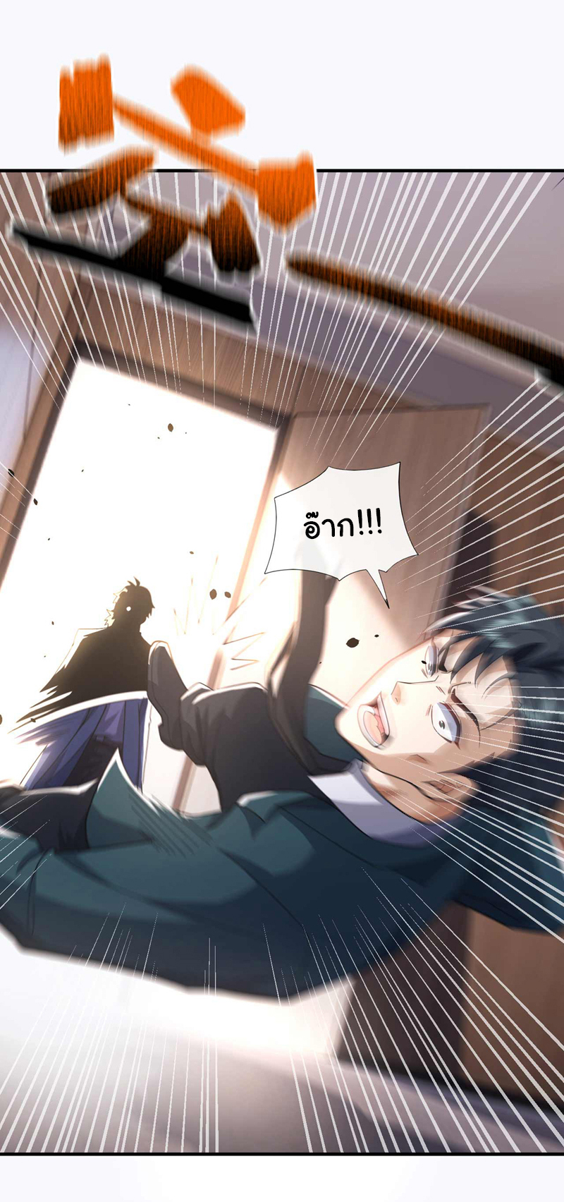 Chu Chen, the trash son-in-law ตอนที่ 55 หน้า 27