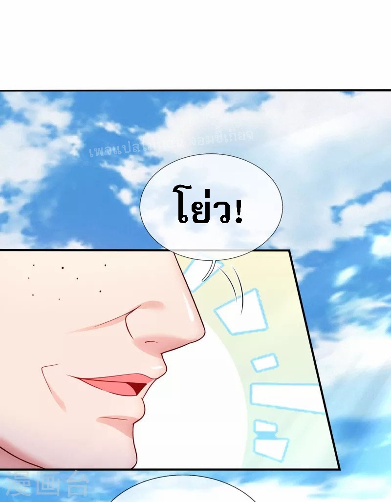 การกลับมาของเทพอสูร ตอนที่ 42 หน้า 2