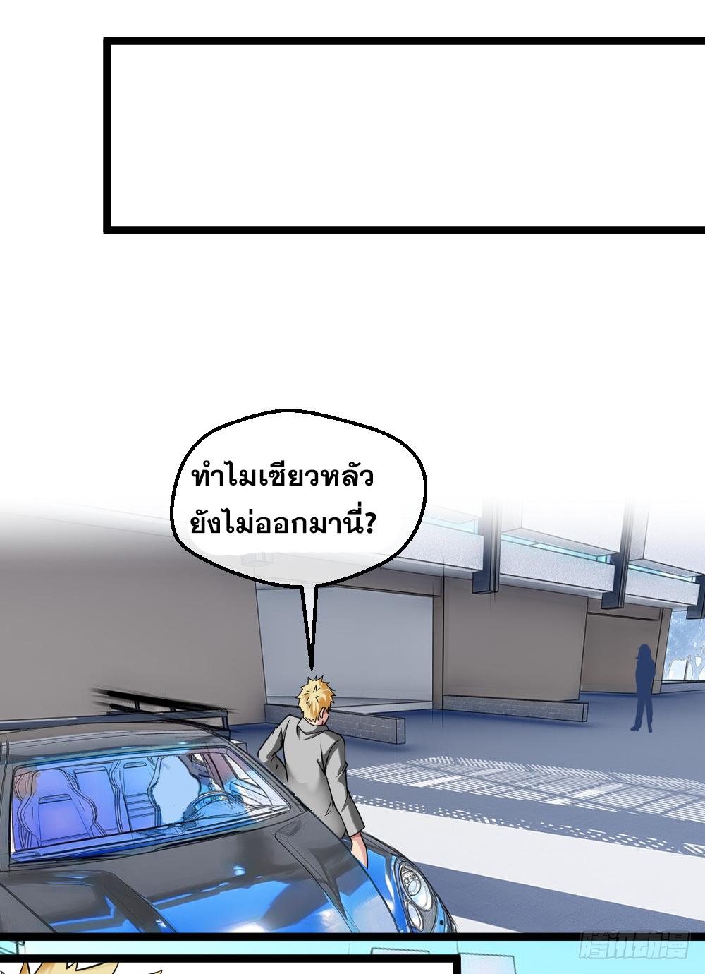 Peerless Genius System(ระบบอัจฉริยะไม่มีใครเหมือน) ตอนที่ 32 หน้า 19