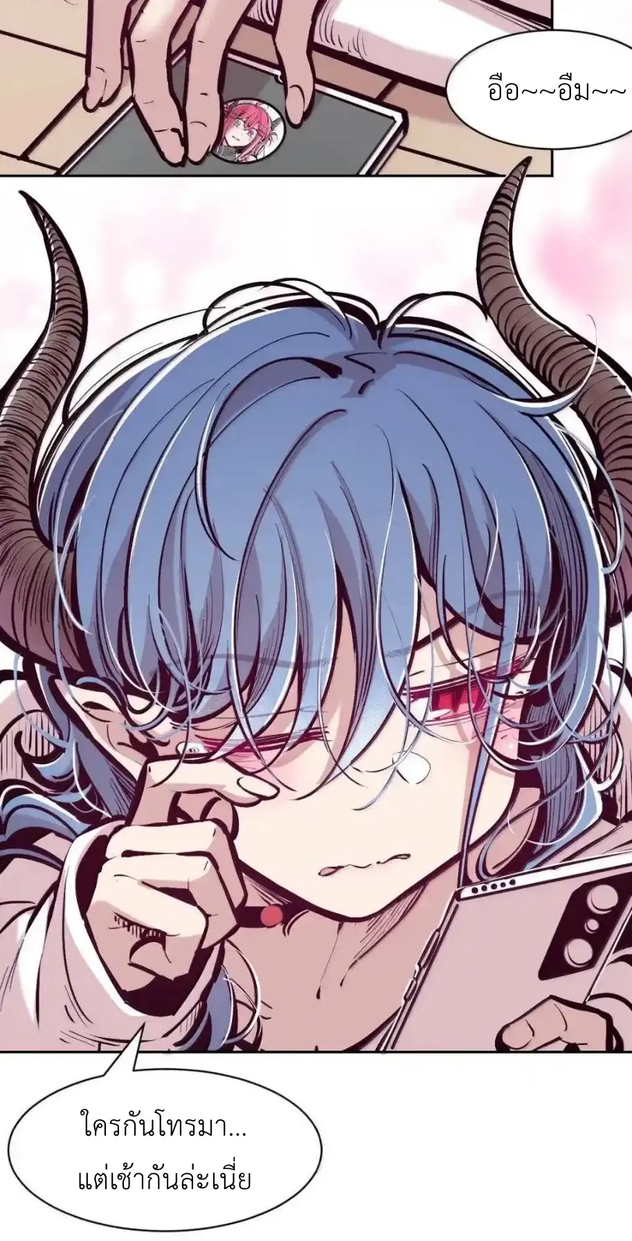 Demon x Angel can't get along! ตอนที่ 164 หน้า 54