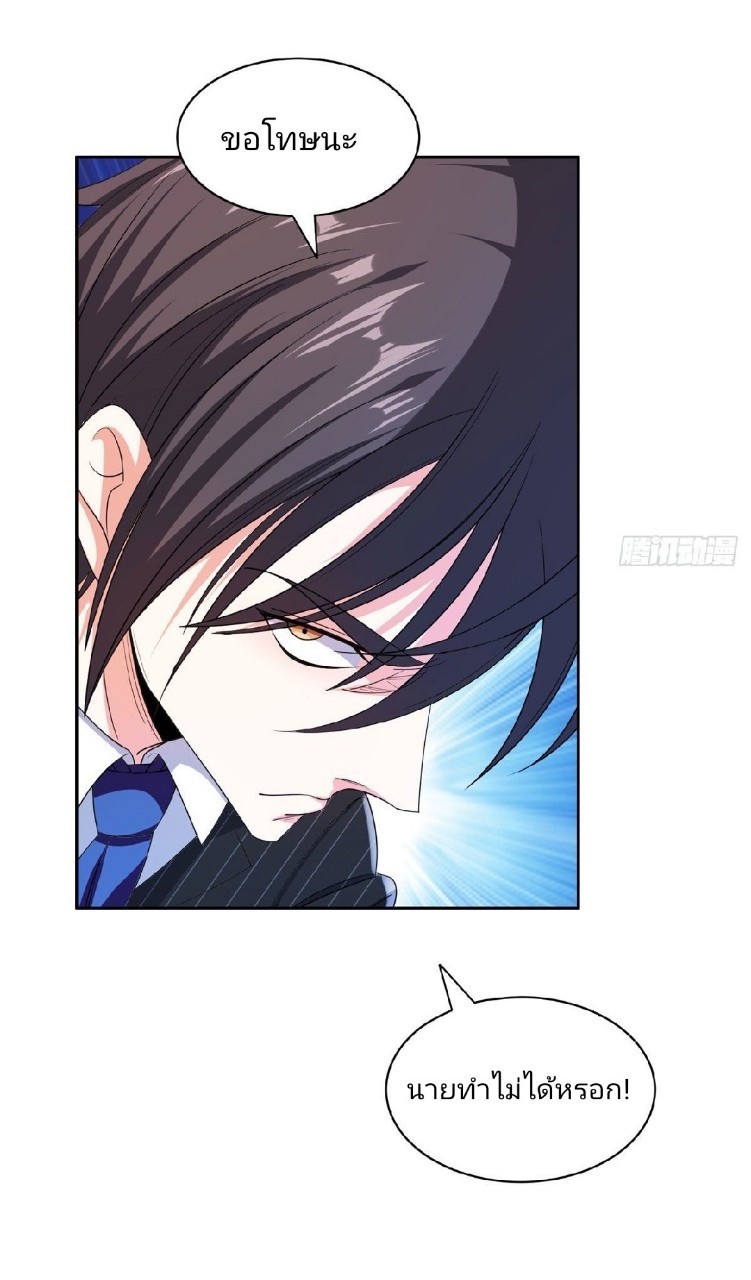การเกิดใหม่ของพระเจ้ากับระบบผลาญเงินสุดกาว ตอนที่ 61 หน้า 33
