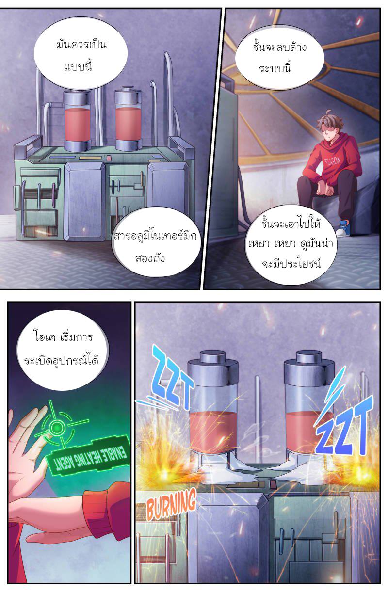 เจียงเฉิน ตอนที่ 115 หน้า 13