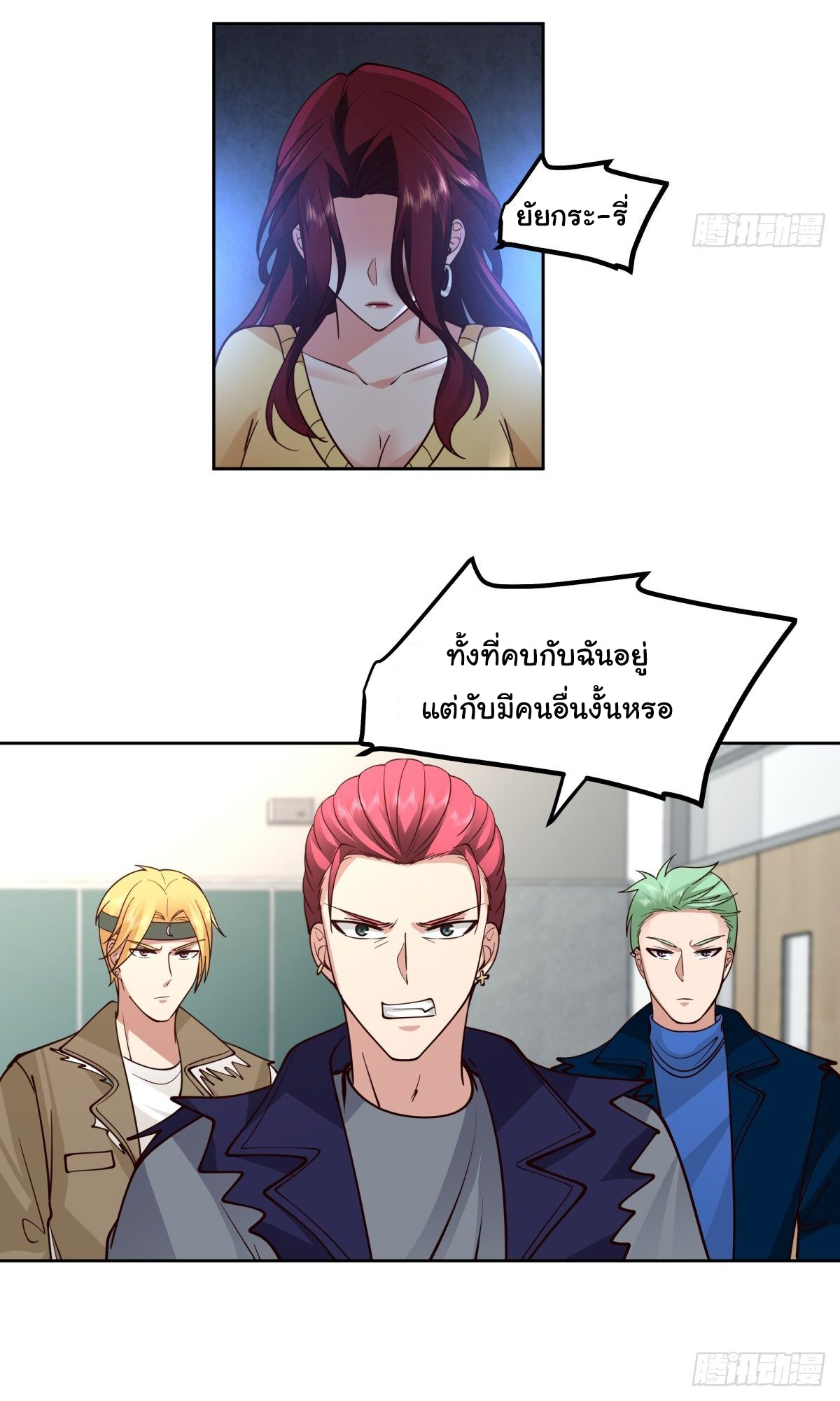 ผมไม่ได้อยากกลับมาเกิดใหม่เลยจริงๆ ตอนที่ 34 หน้า 15