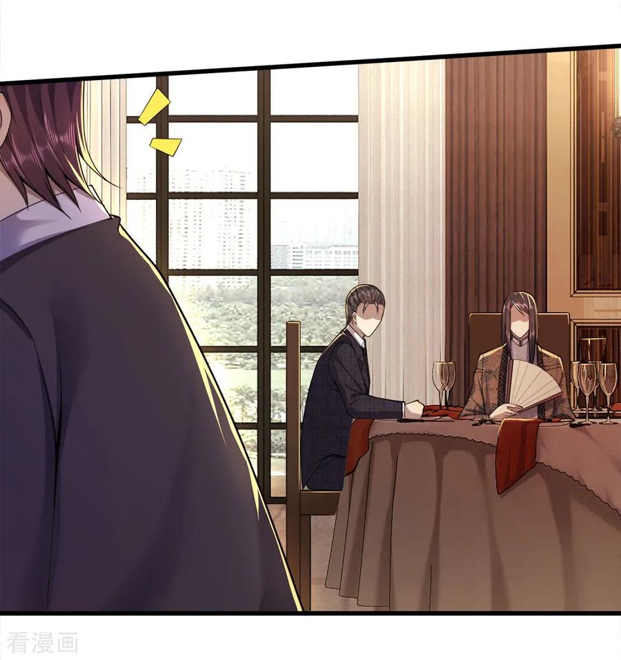 มหาเทพเซียนหมอ ตอนที่ 92 หน้า 24