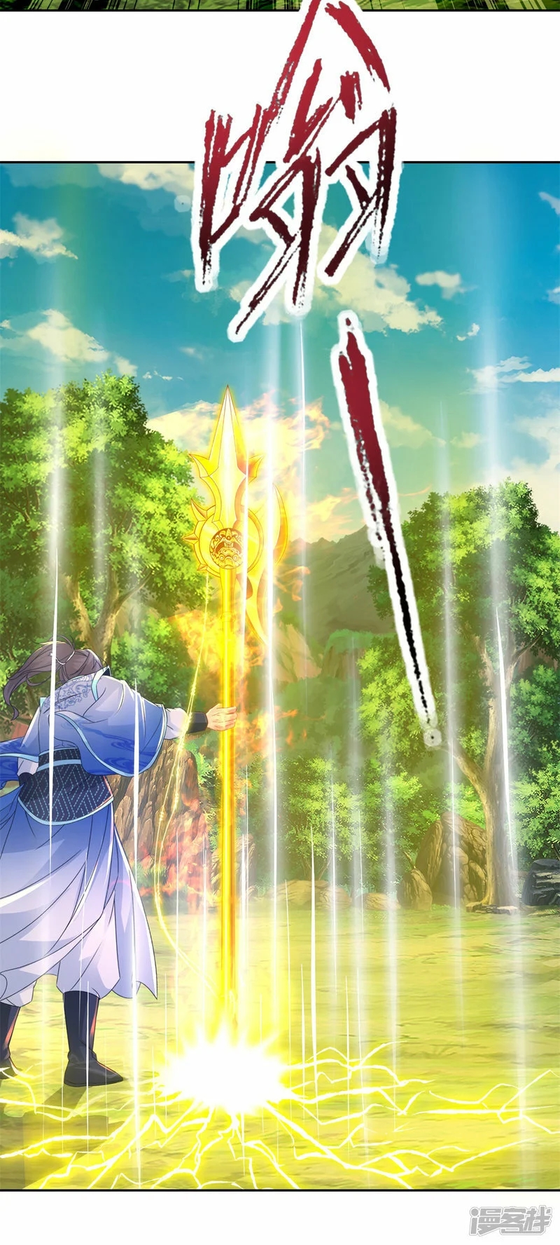 จักรพรรดิวิญญาณศักดิ์สิทธิ์ (ทันจีน) ตอนที่ 262 หน้า 27