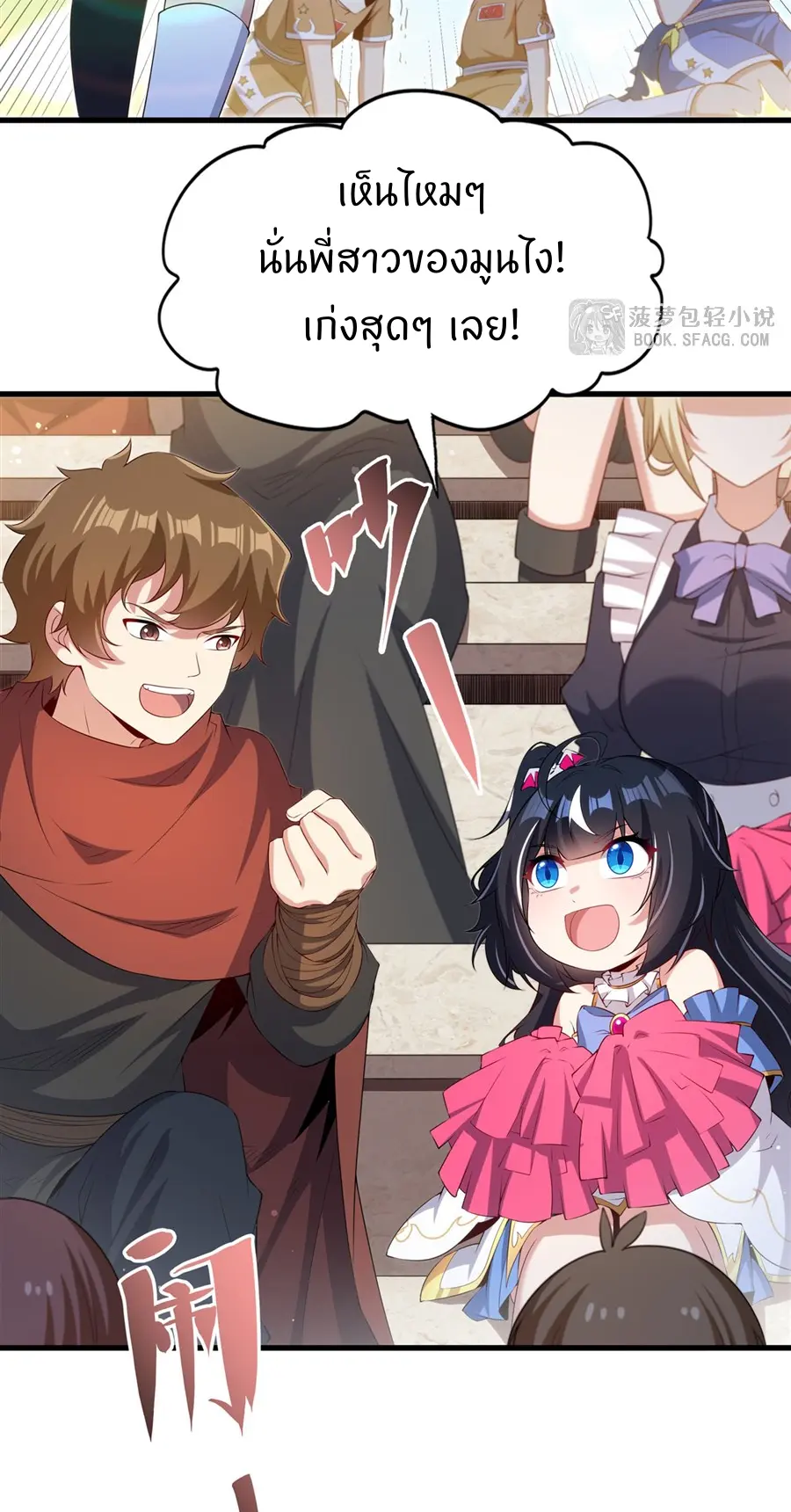 Shut Up, Evil Dragon! I don't want to raise a child with you anymore ตอนที่ 51 หน้า 35