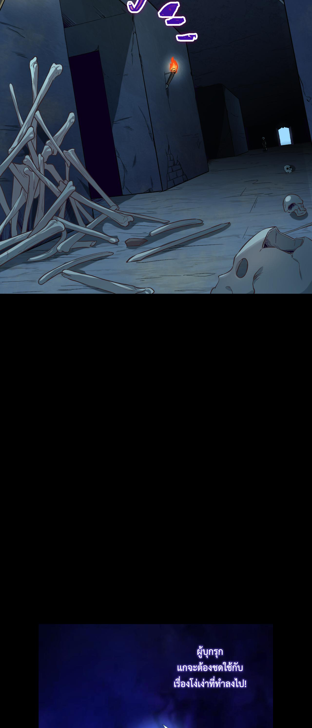 เกมบุกโลก ตอนที่ 20 หน้า 19