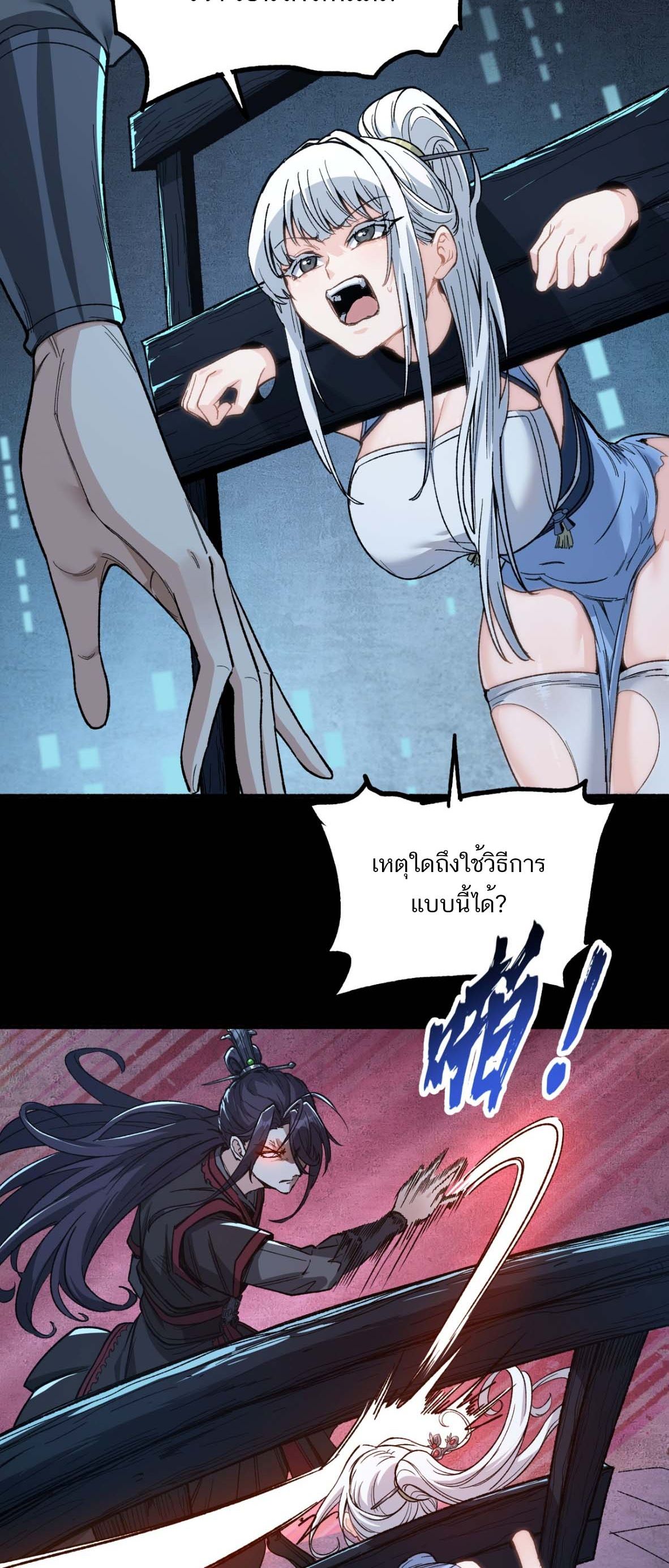 หากคนสวยใจร้าย เช่นนั้นก็เอานางมำเป็นเตาหลอมเสีย! ตอนที่ 3 หน้า 40