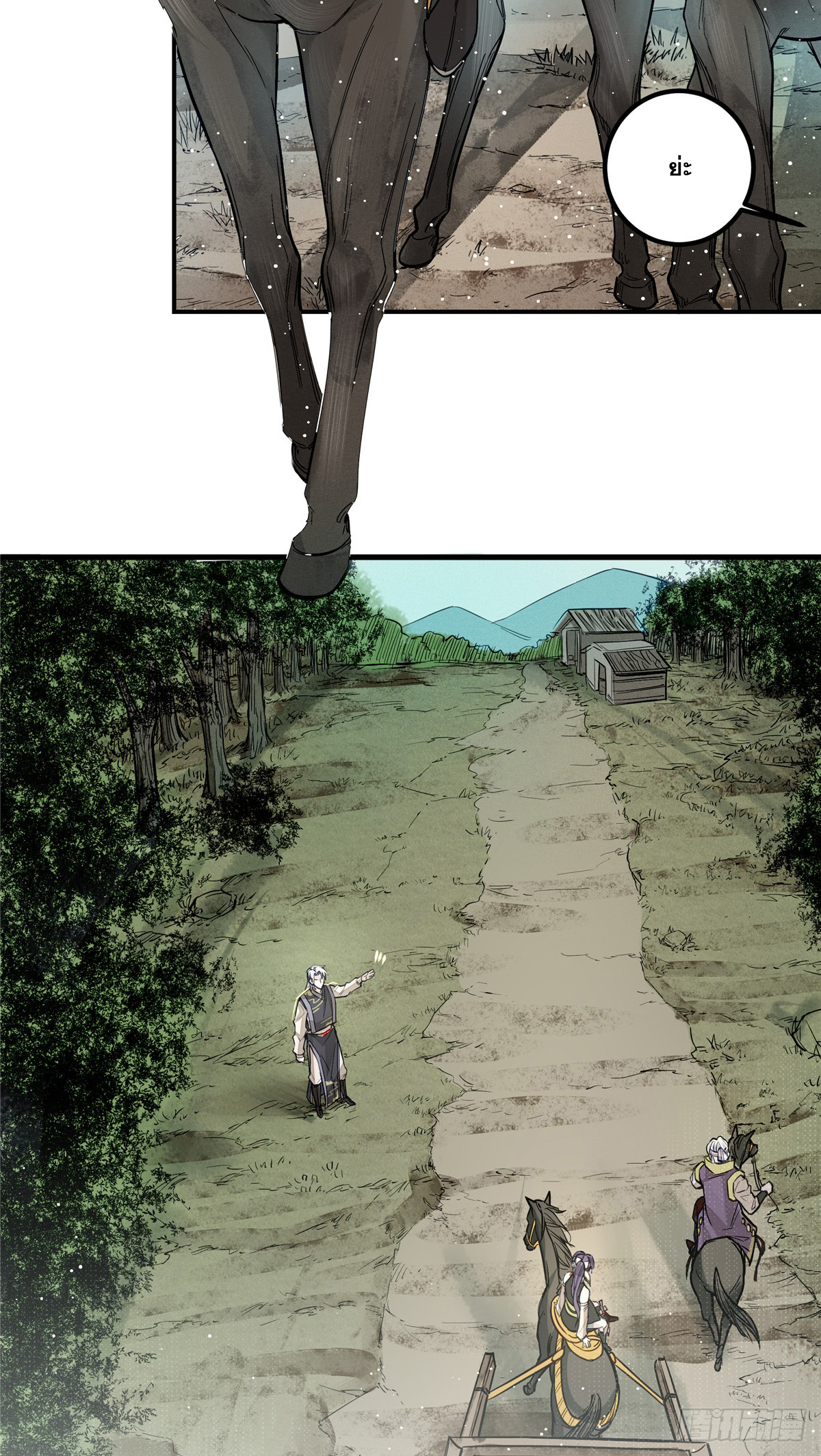 จิตปีศาจ ตอนที่ 5 หน้า 43