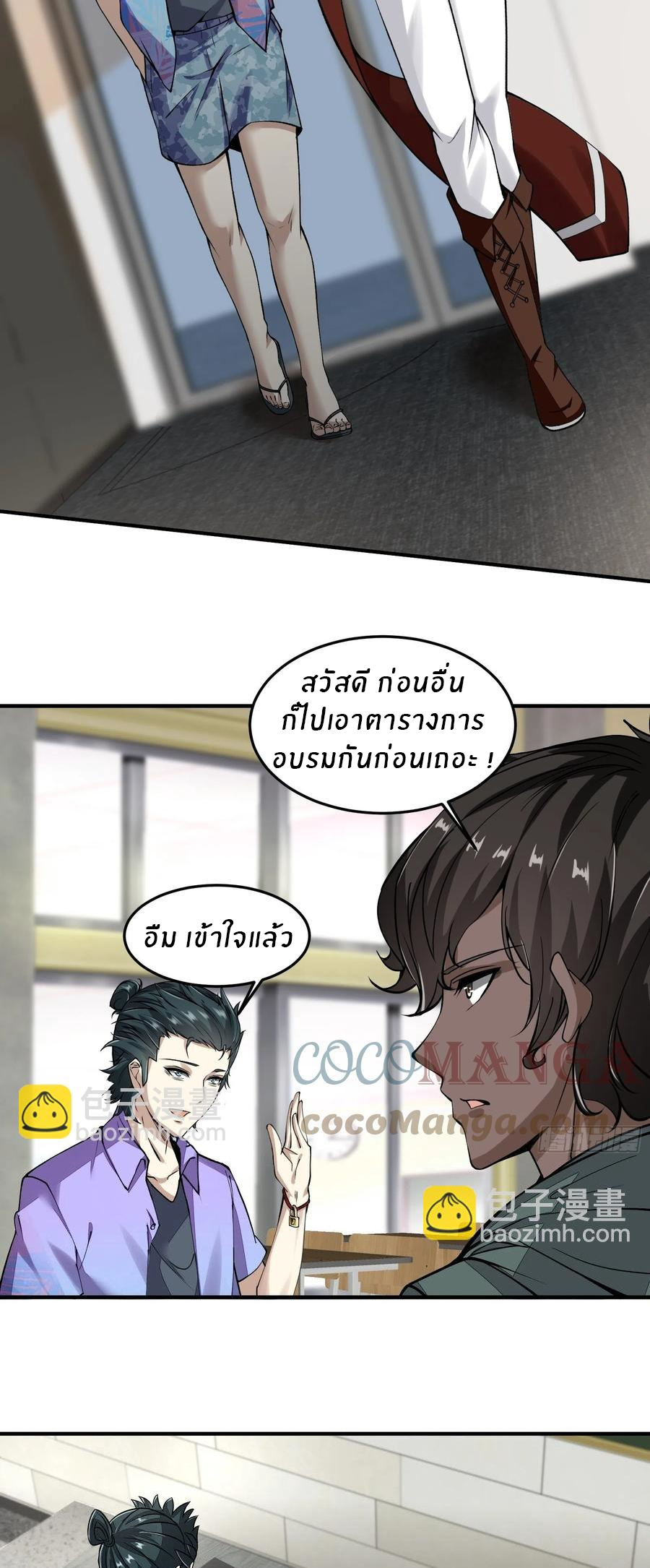 ขอล่ะอย่าเป็นที่ 1 เลย ตอนที่ 23 หน้า 18