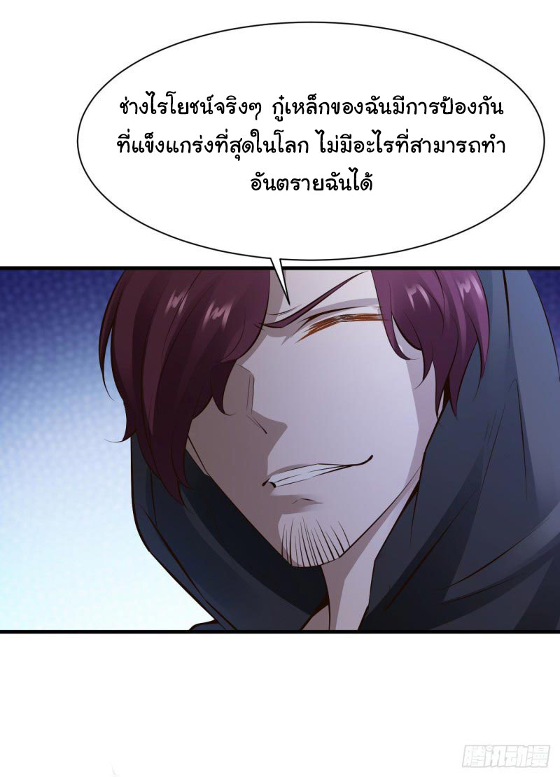 ยัยผู้หญิงคนนี้ ก็คือแฟนสาวของผม ตอนที่ 25 หน้า 10