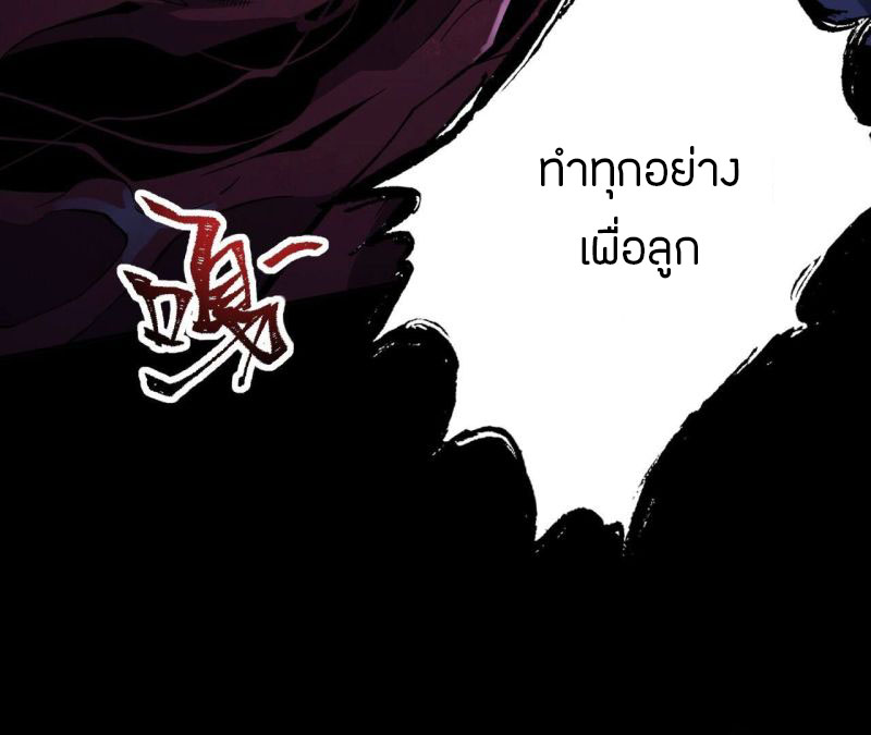 Dark sea Era ยุคแห่งทะเลมืด ตอนที่ 7 หน้า 33