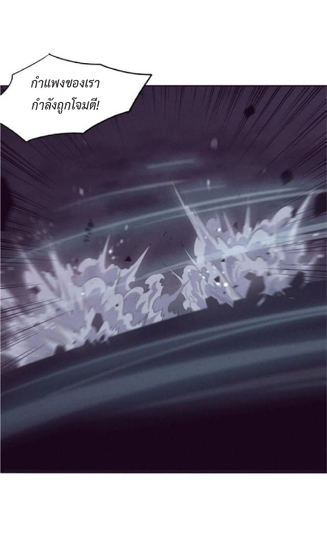 the frenzy of evolution การวิวัฒนาการที่บ้าคลั่ง ตอนที่ 78 หน้า 26