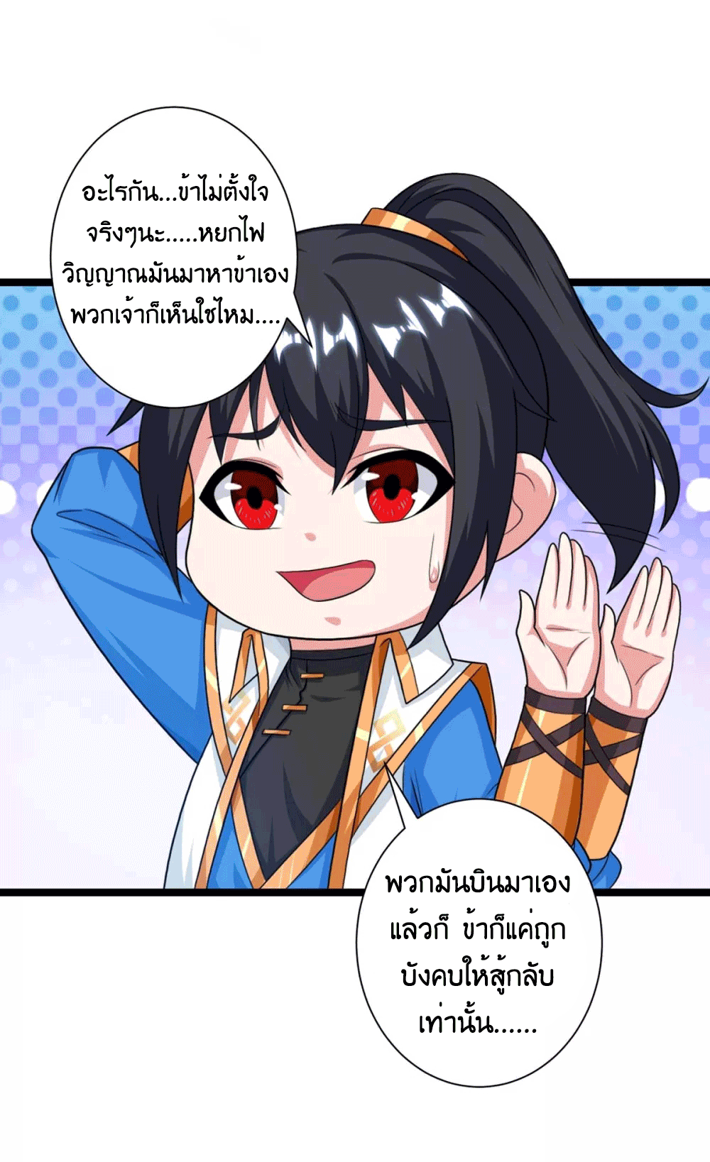 One Step Toward Freedom ตอนที่ 218 หน้า 11