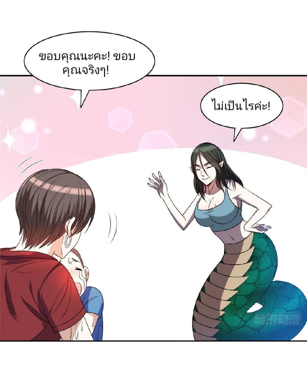 การเกิดใหม่ของพระเจ้ากับระบบผลาญเงินสุดกาว ตอนที่ 74 หน้า 2