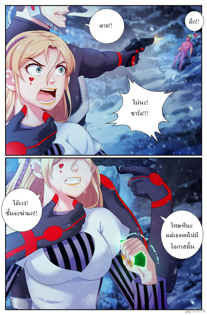 เจียงเฉิน ตอนที่ 157 หน้า 9