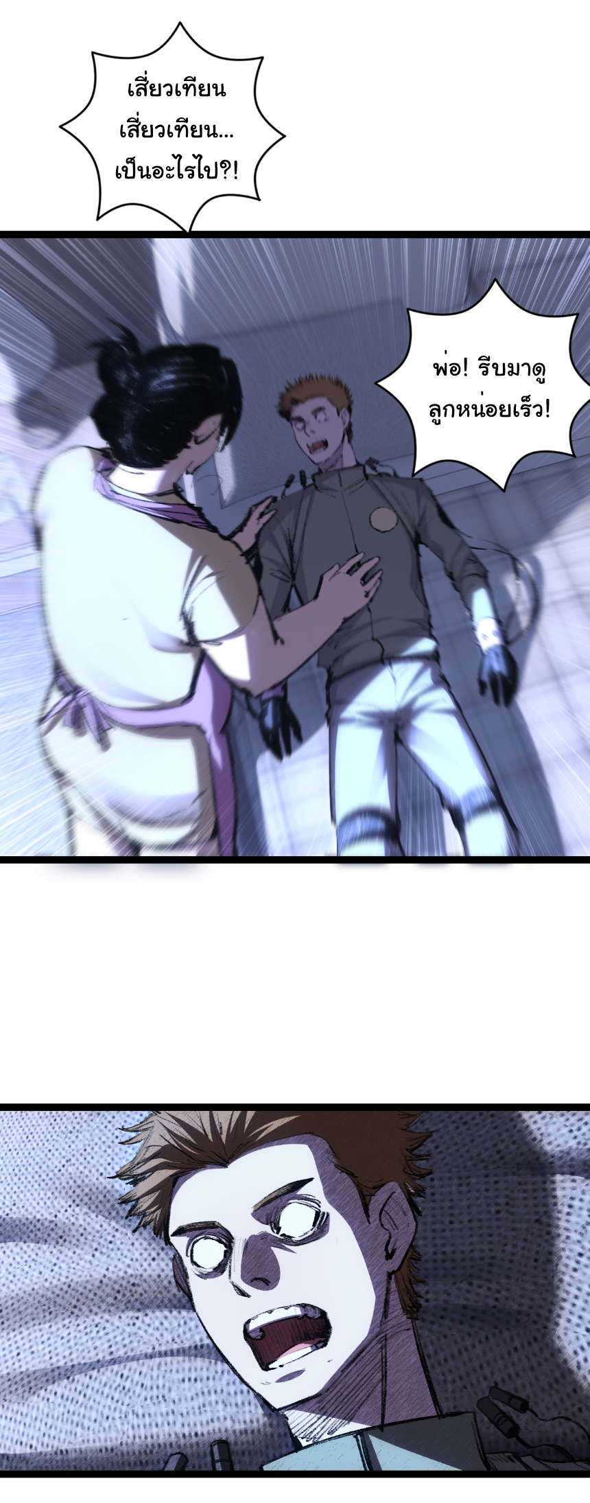I'm the boss in Magic Moon ตอนที่ 65 หน้า 12