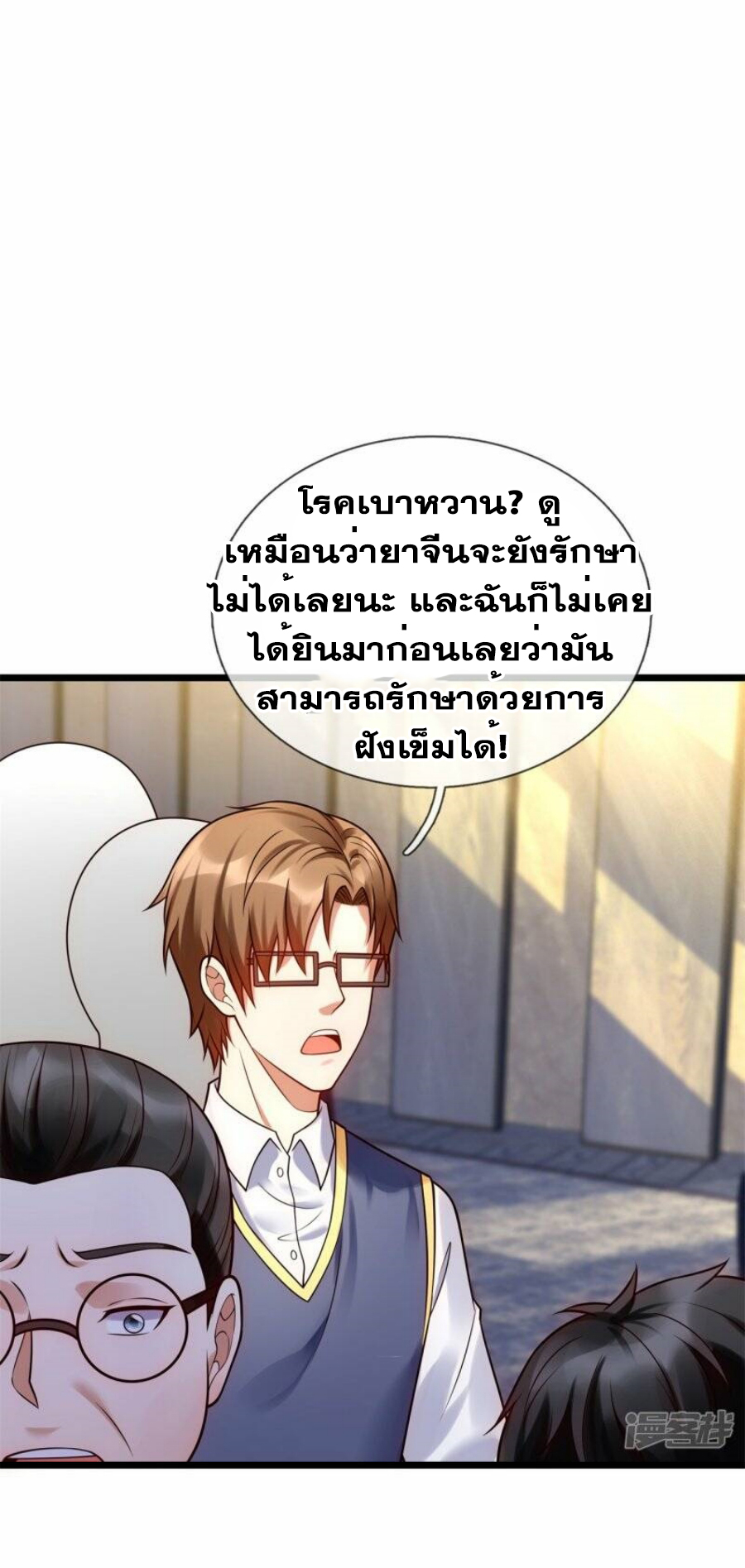 นครเซียนแห่งผู้ต่อต้านสวรรค์ ตอนที่ 266 หน้า 23