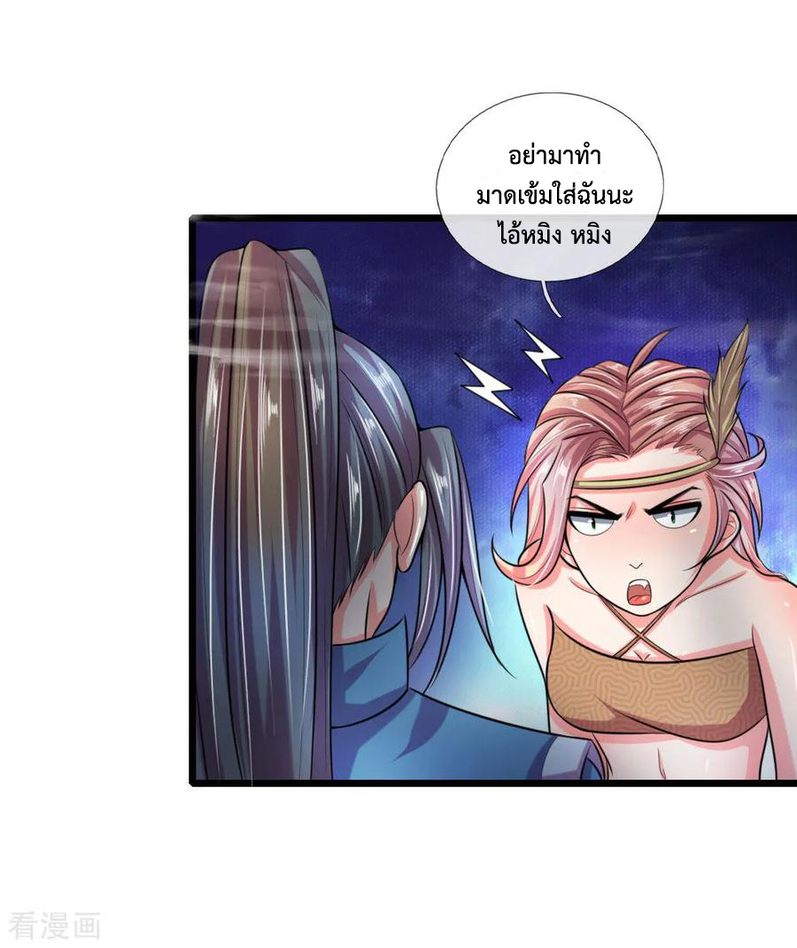 |.ตำนานราชันย์เทพสวรรค์ ตอนที่ 39 หน้า 7