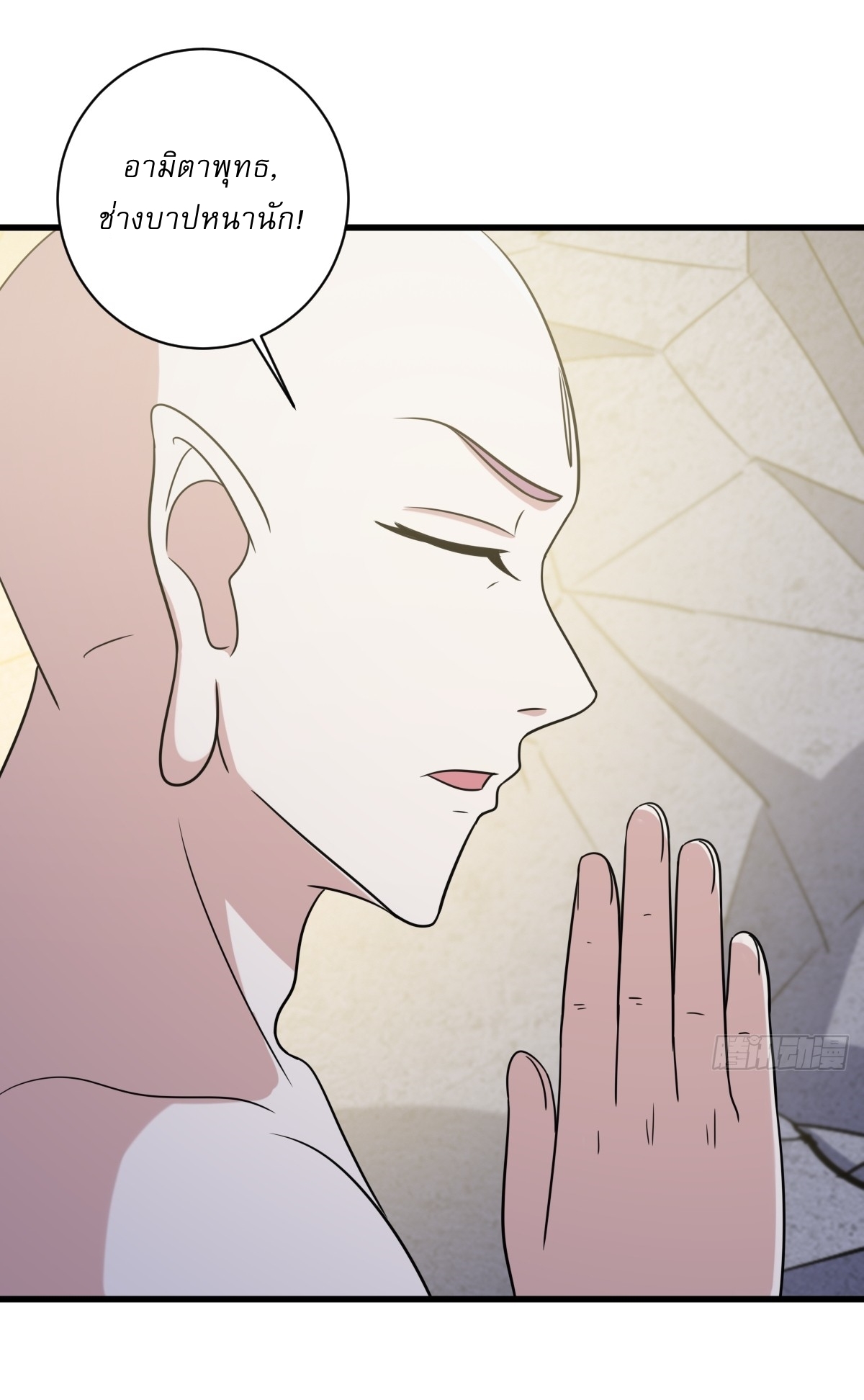 เก็บตัวร้อยปี จากนี้พี่ขอเทพ! INVINCIBLE AFTER A HUNDRED YEARS OF SECLUSION ตอนที่ 135 หน้า 25