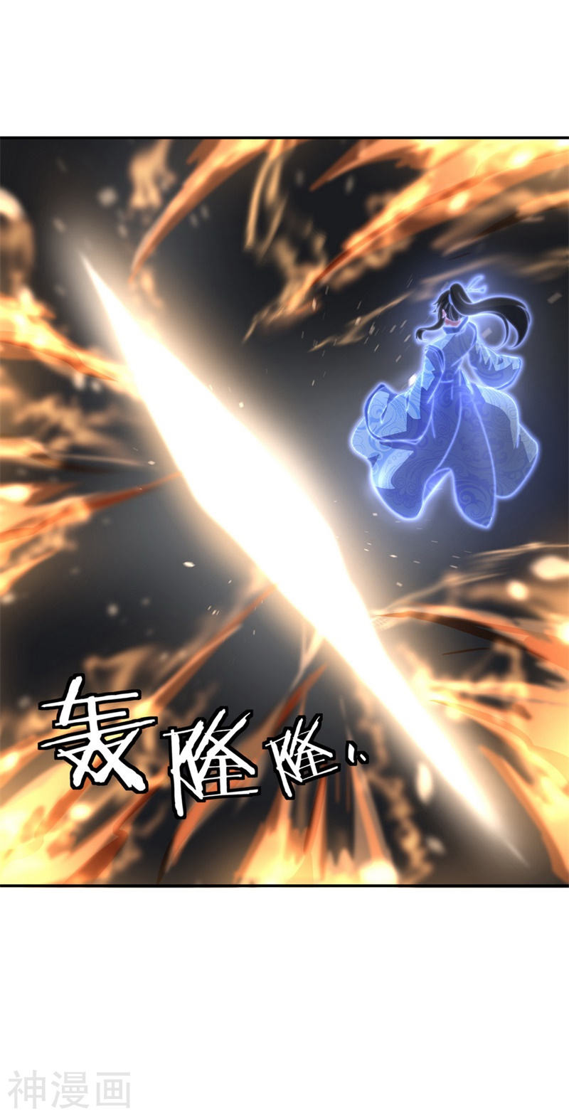 peerless battle spirit ตอนที่ 97 หน้า 22