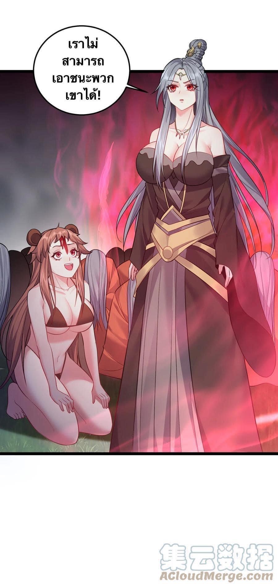 เทพวายร้ายกลับชาติมาเกิดใหม่ ตอนที่ 70 หน้า 16