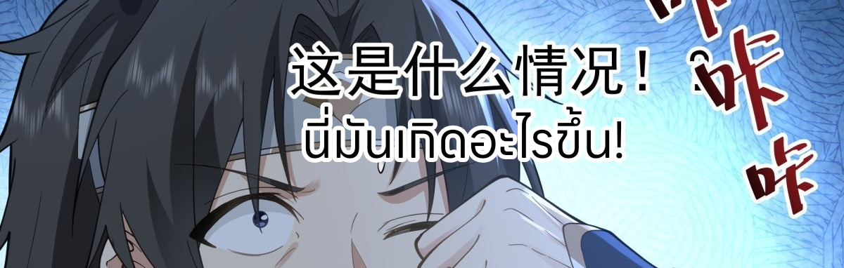 หนังสือปราบปีศาจ ตอนที่ 1 หน้า 116