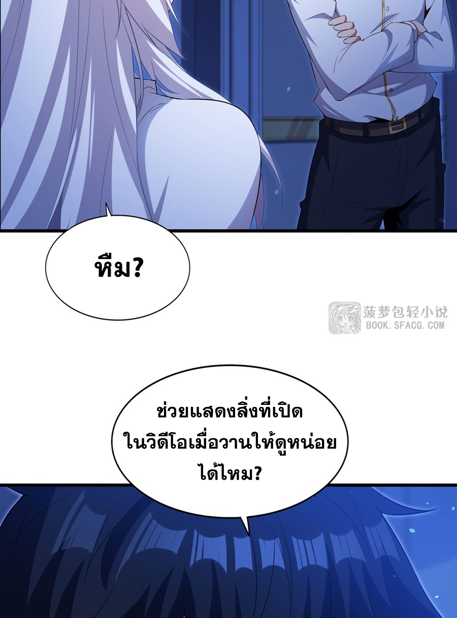 Shut Up, Evil Dragon! I don't want to raise a child with you anymore ตอนที่ 43 หน้า 47