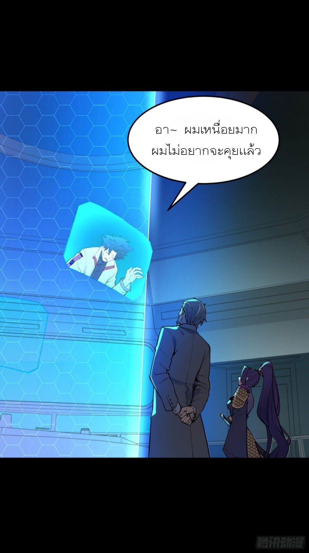 Legend of Star Genera ชนจีน ตอนที่ 82 หน้า 34
