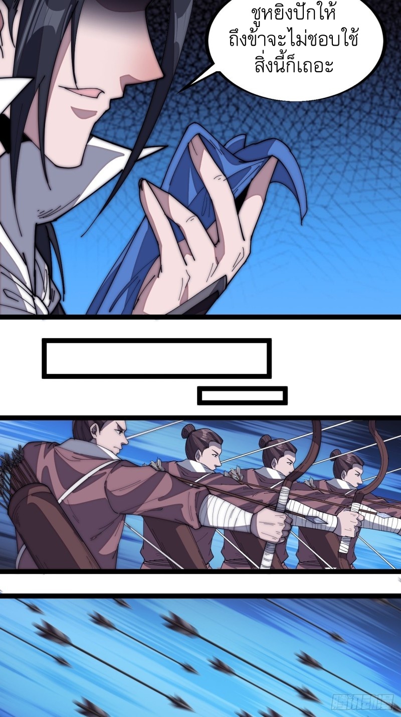 Starting a Mountain ตอนที่ 148 หน้า 31