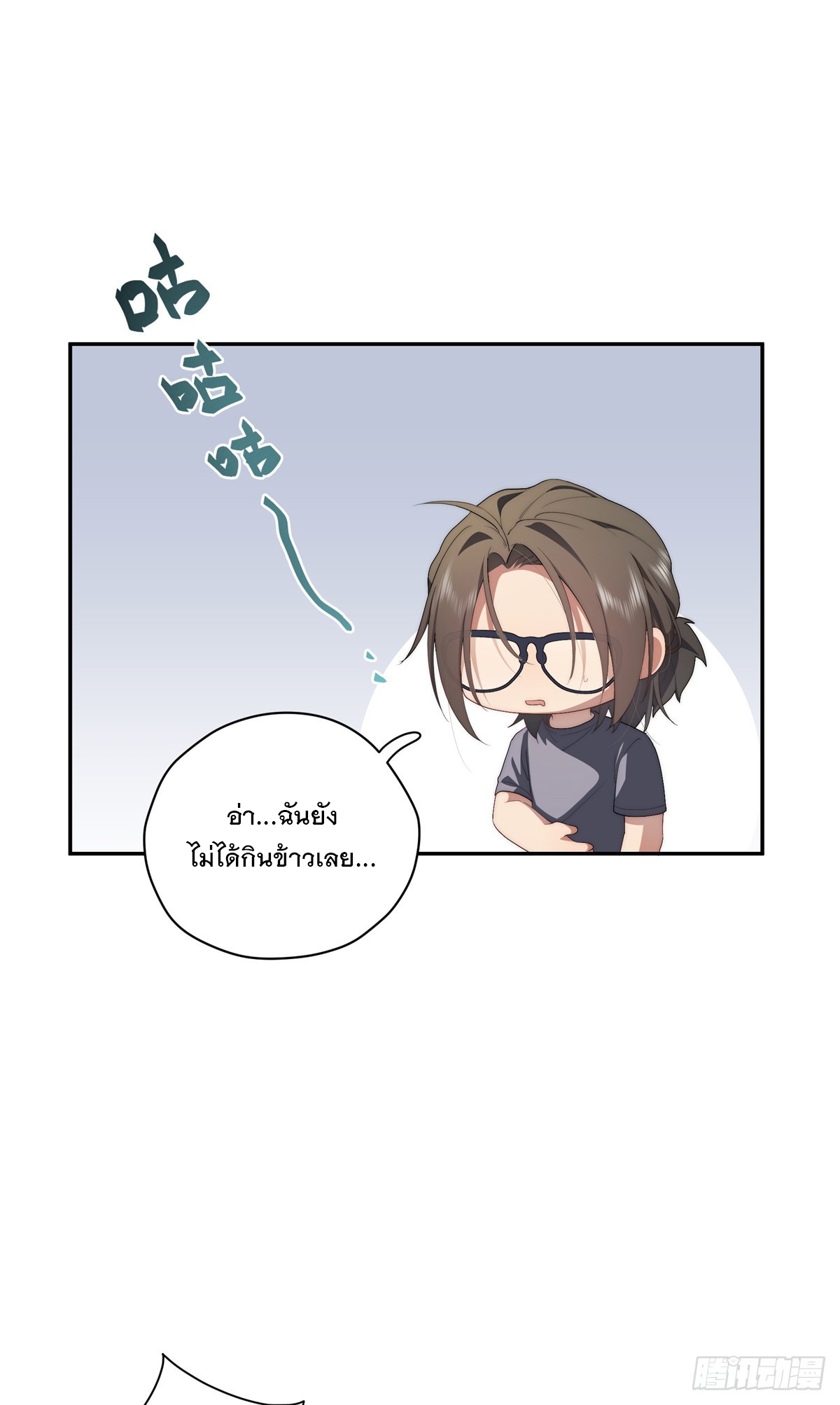 จะทำยังไงดีถ้านางเอกหนีออกมาจากนิยายของฉัน ตอนที่ 33 หน้า 26