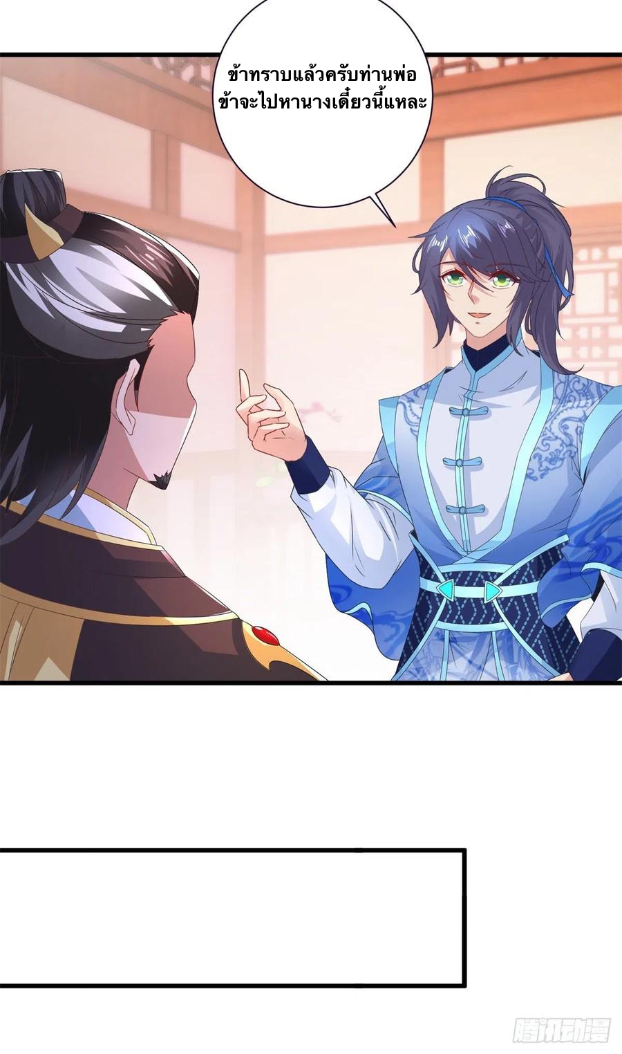 จักรพรรดิวิญญาณศักดิ์สิทธิ์ (ทันจีน) ตอนที่ 205 หน้า 20