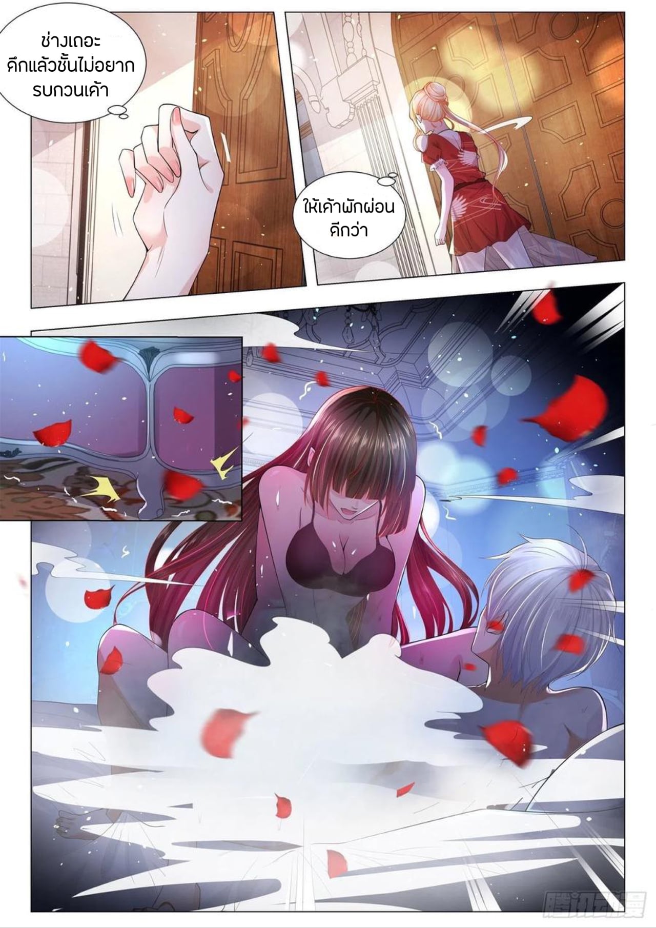 Divine Hero’s Skyfall System ตอนที่ 192 หน้า 8