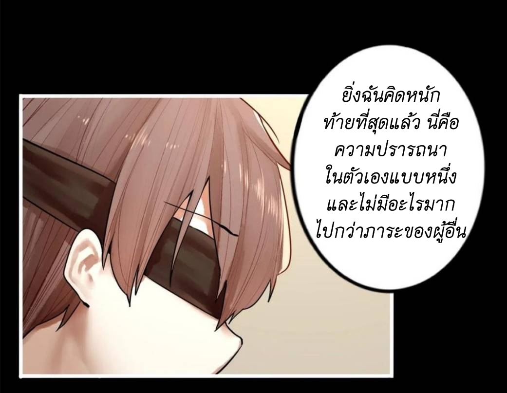 Read Miss, Don’t Livestream It! ตอนที่ 26 หน้า 18