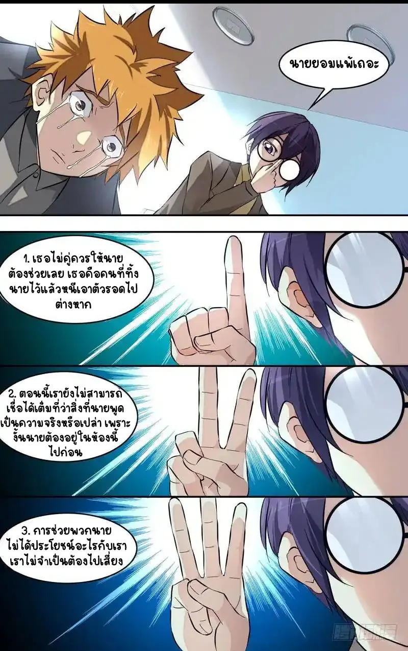  Metamorphosis ตอนที่ 20 หน้า 14