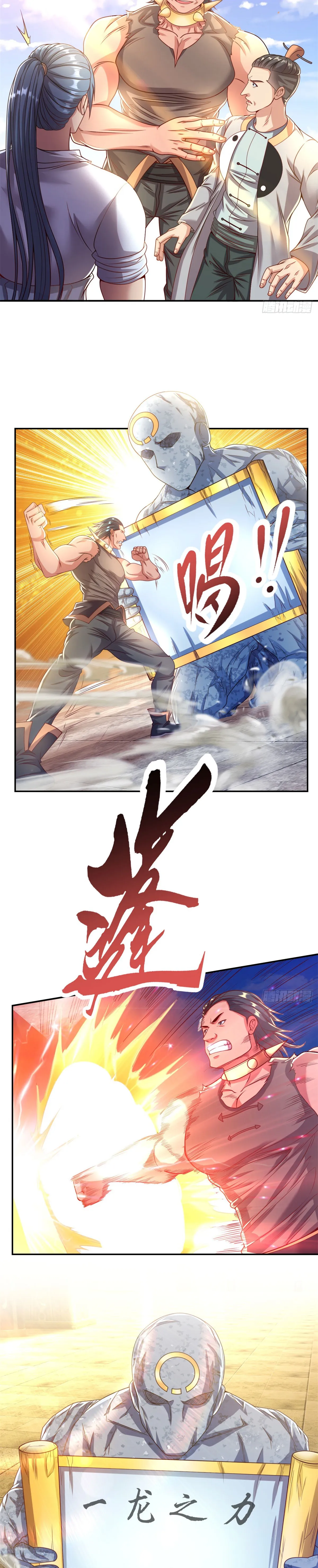 (ทันจีน) Unlimited God System (ระบบศักดิ์สิทธิ์ไร้ขีดจำกัด) ตอนที่ 17 หน้า 4