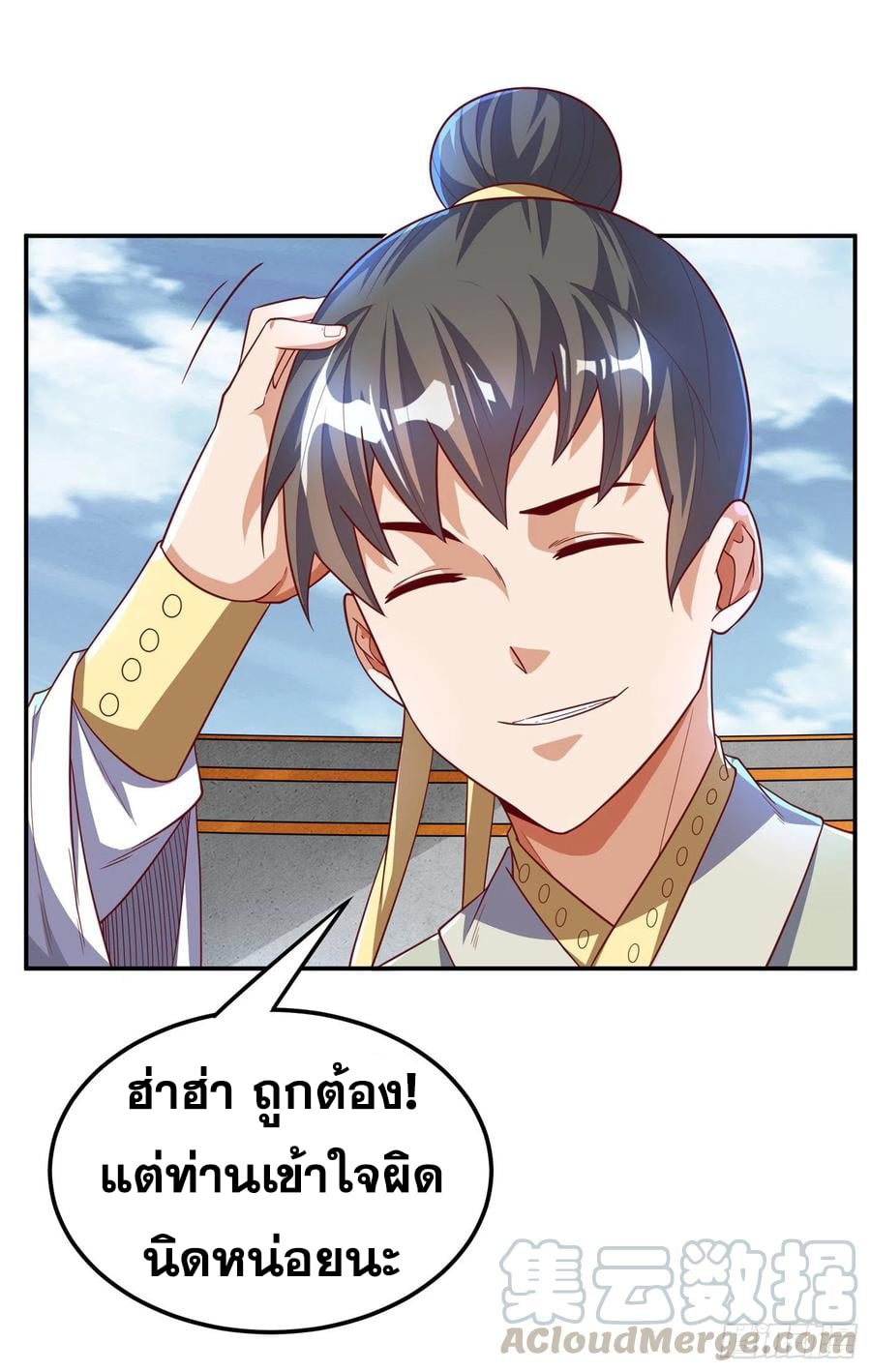 Wu ni ตอนที่ 153 หน้า 7