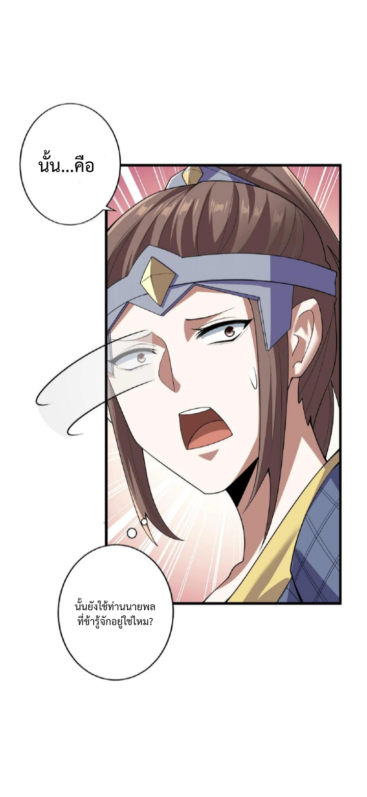 ข้าถูกอัญเชิญมาเพื่อช่วยจักรพรรดินี (ยังไม่ชนฉบับ) ตอนที่ 16 หน้า 13