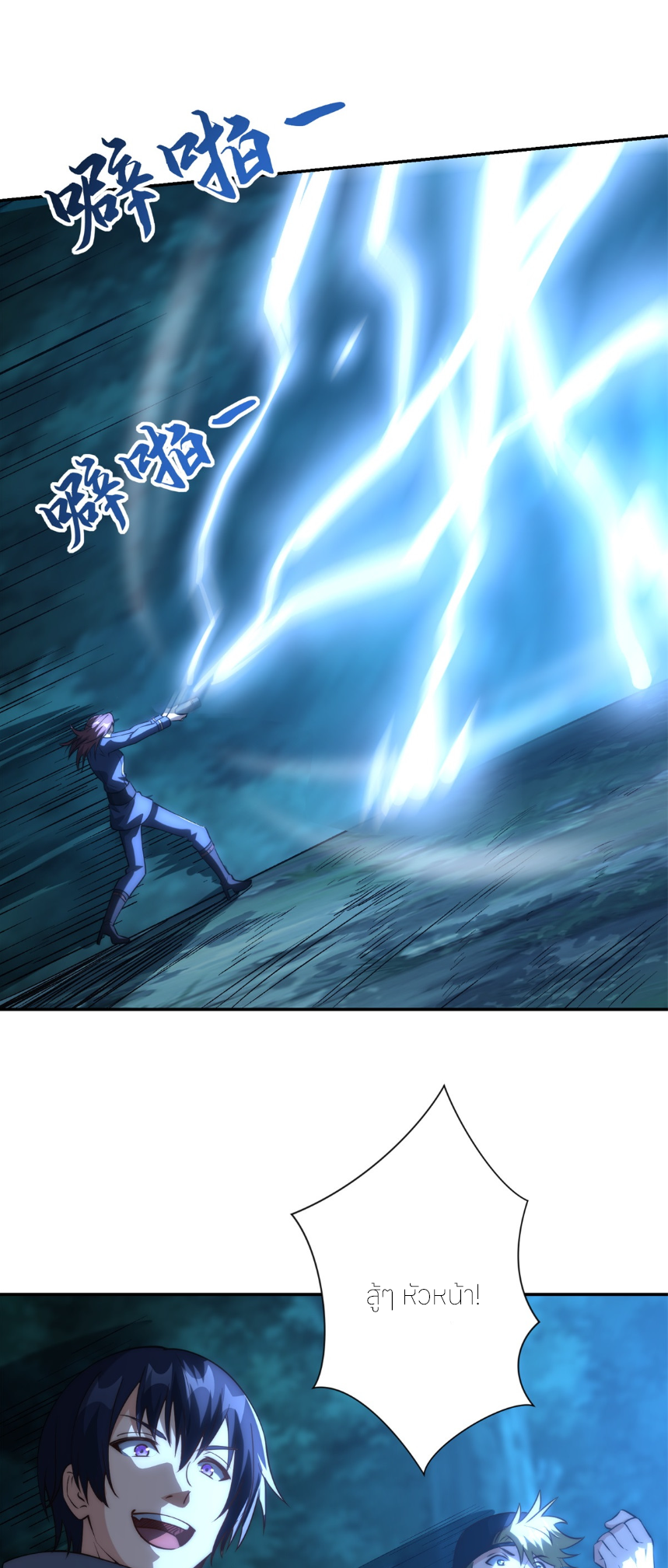 เกิดใหม่เพื่อแก้แค้น ฉันจะเหยียบศัตรูทั้งหมด! ตอนที่ 6 หน้า 11