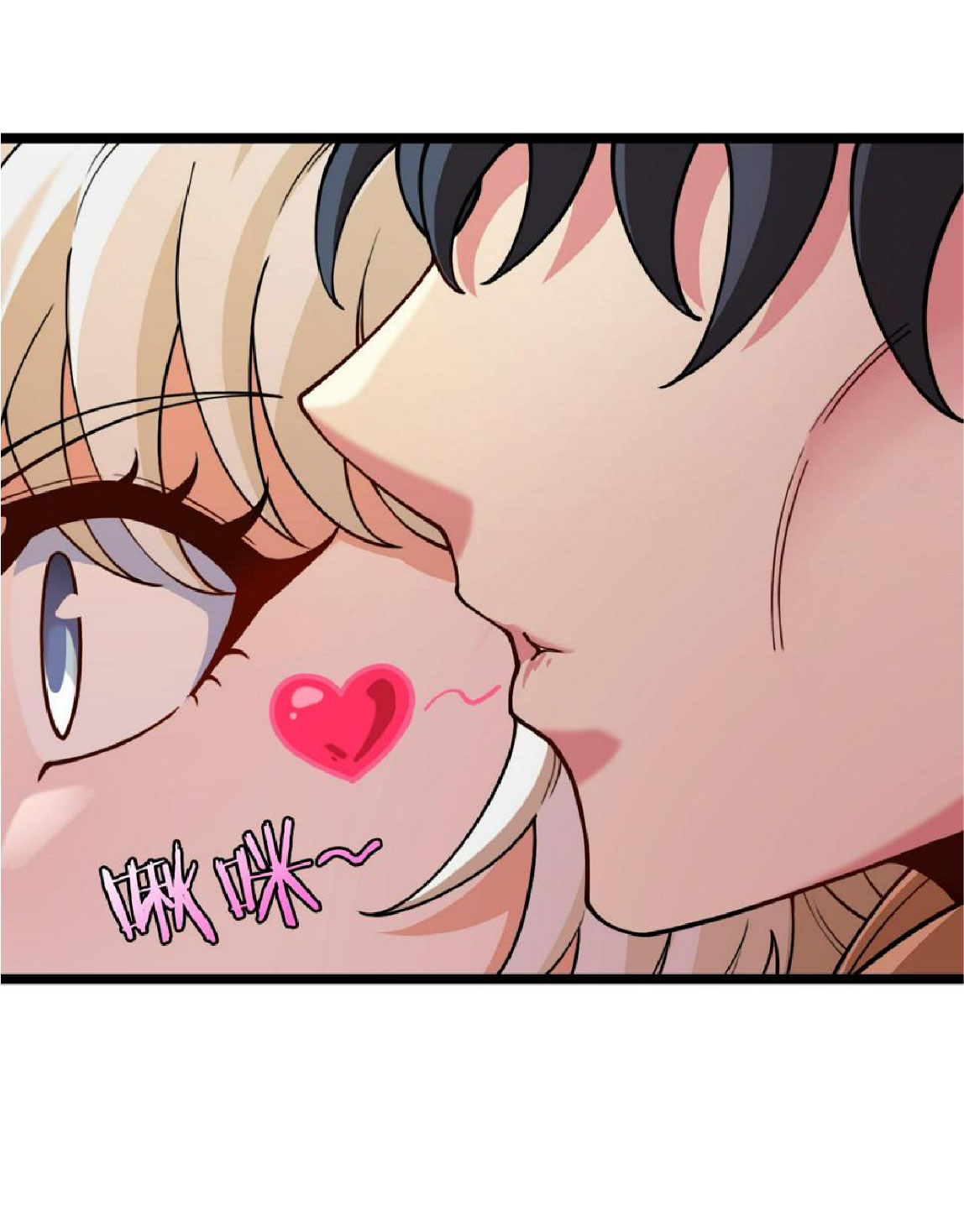 Super god system  ระบบสุดเทพ ตอนที่ 79 หน้า 21