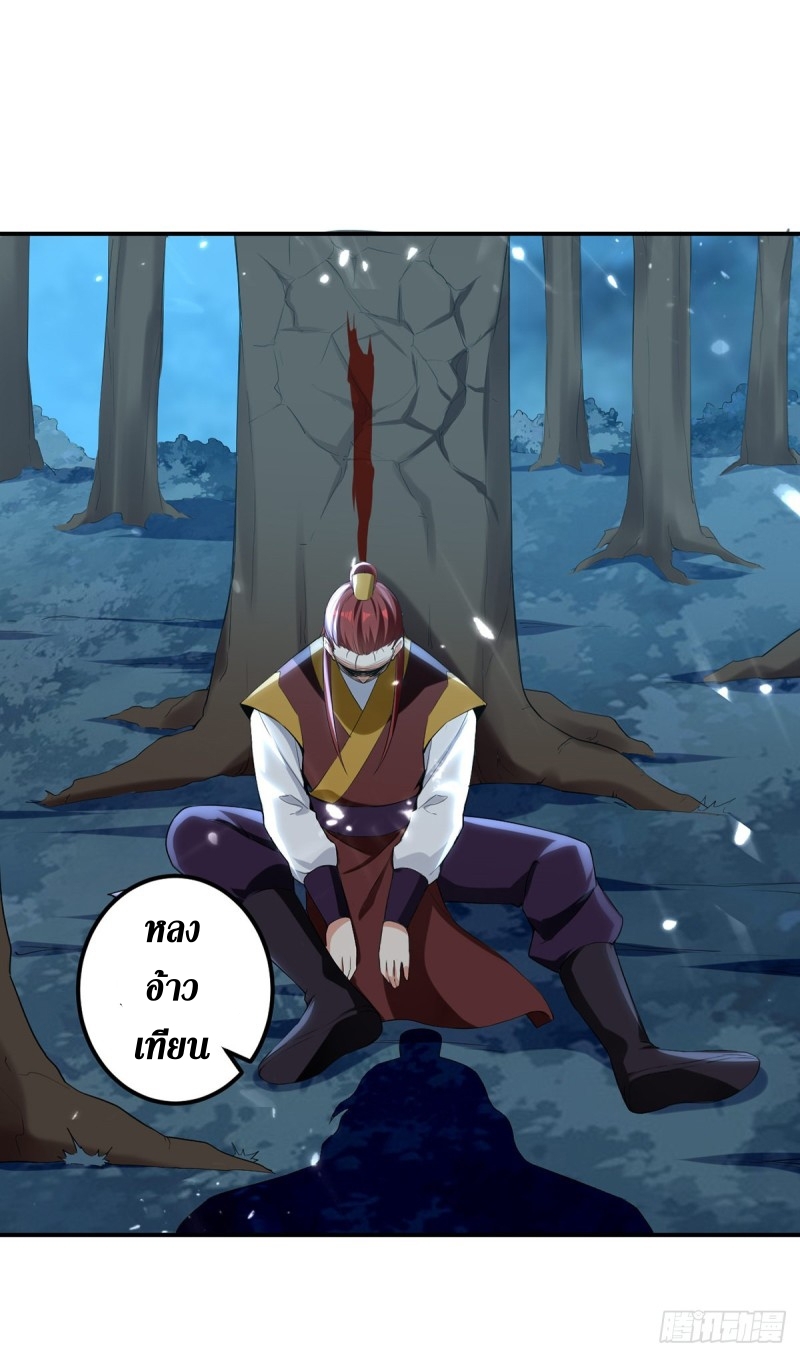 [จบ] ระบบบ้าคลั่ง ตอนที่ 16 หน้า 7