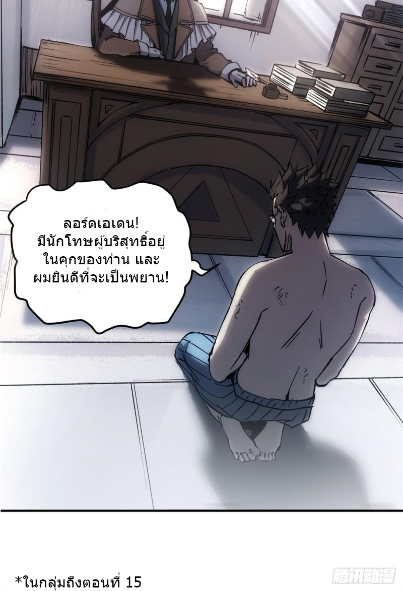 The warden who guards the witches ตอนที่ 11 หน้า 43