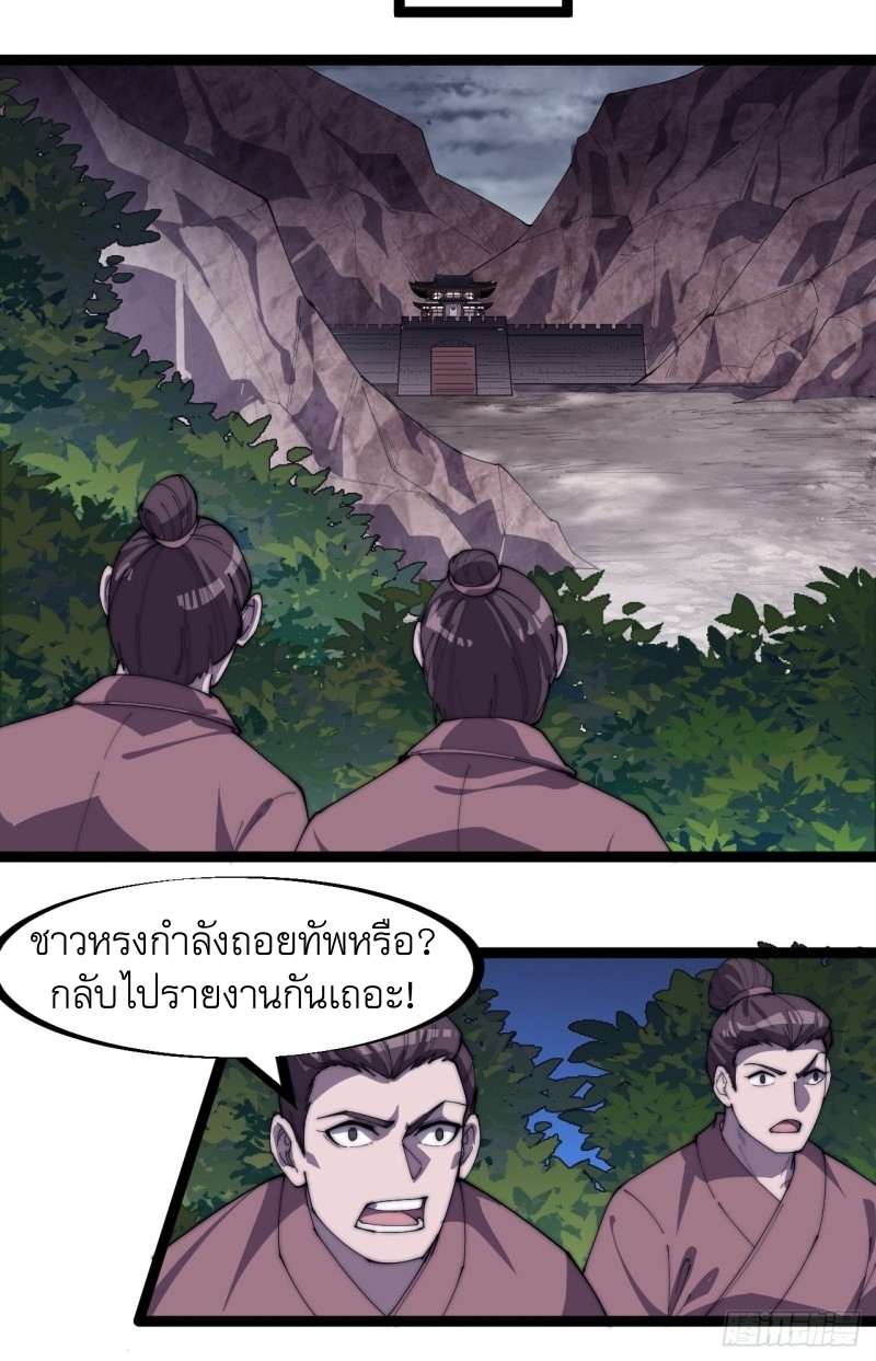 Starting a Mountain ตอนที่ 158 หน้า 10