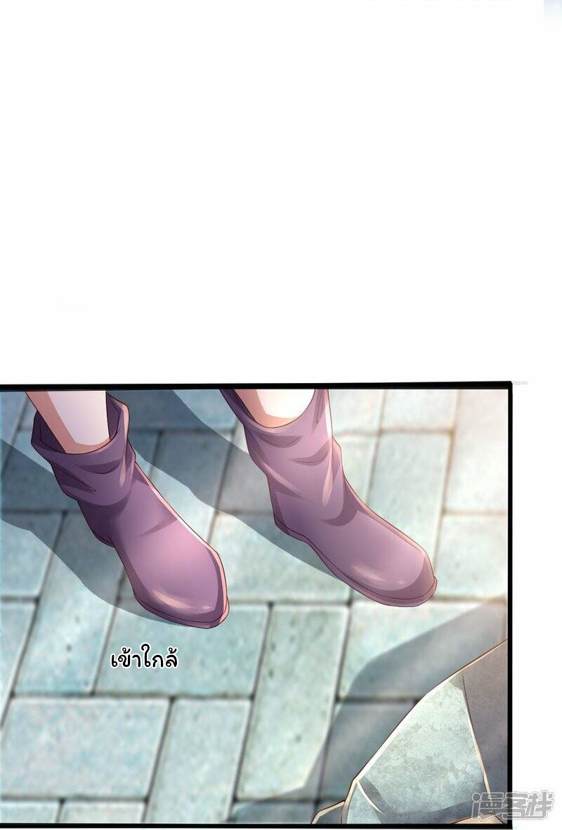 ราชาเทพนิรันดร์ (Eternal god king) ตอนที่ 270 หน้า 4